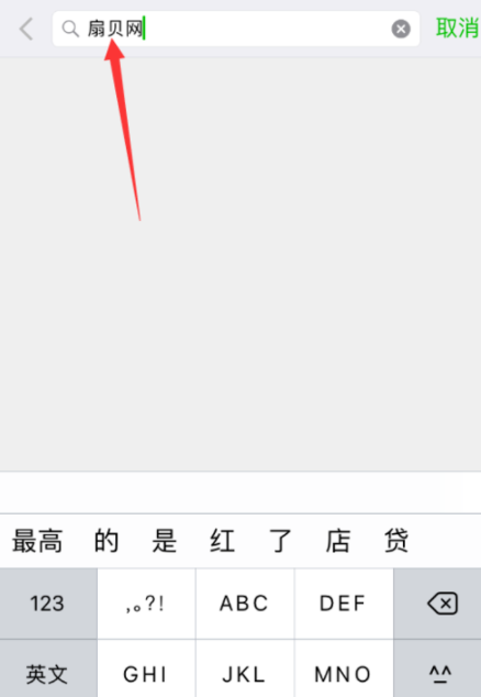 扇貝單詞APP設(shè)置微信打卡提醒具體操作