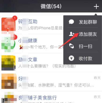扇貝單詞APP設(shè)置微信打卡提醒具體操作