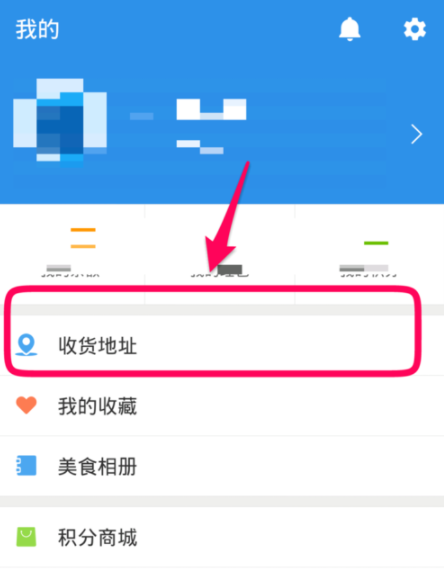 在餓了么里添加收貨地址操作過程