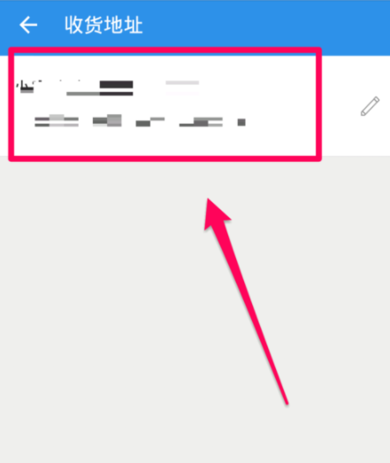 在餓了么里添加收貨地址操作過程