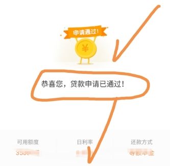 在滴滴出行APP里車主申請滴水貸操作過程