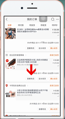 手機淘寶中投訴快遞員具體操作流程
