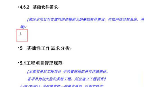 word對文章分頁的詳細操作