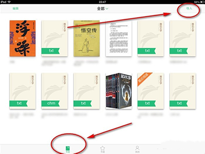 QQ閱讀里云書架使用講解