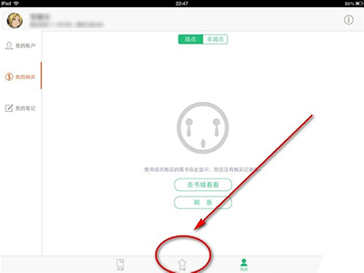 QQ閱讀里云書架使用講解