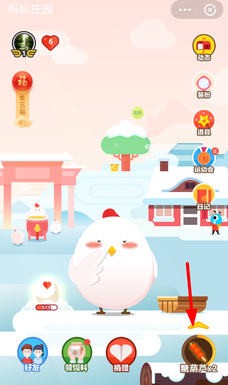 在支付寶里喂小雞領福卡的圖文操作