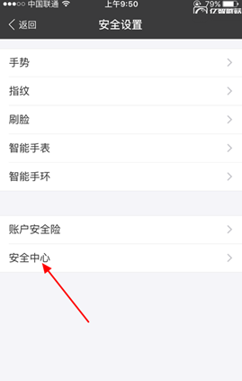 支付寶清空登錄痕跡的詳細操作