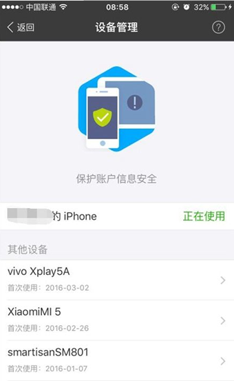 支付寶清空登錄痕跡的詳細操作