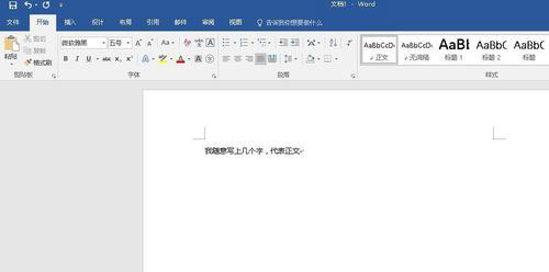 word添加水印的詳細(xì)操作