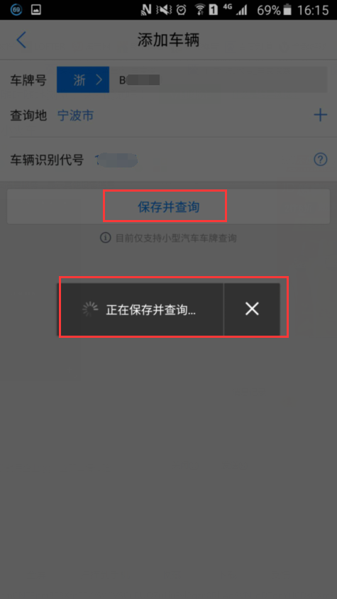 使用騰訊地圖查詢違章的操作流程