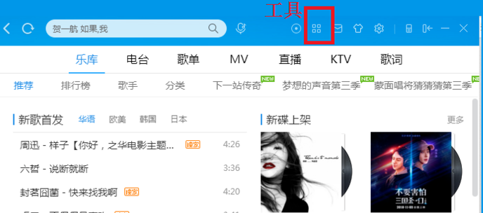 酷狗音樂中將歌單還原具體操作步驟