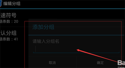 百度輸入法設(shè)置自定義短語的操作流程