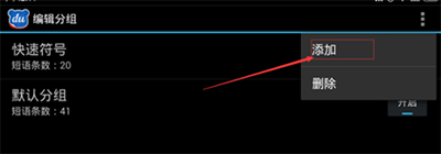 百度輸入法設(shè)置自定義短語的操作流程