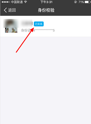 支付寶查看是否通過實(shí)名認(rèn)證的詳細(xì)操作