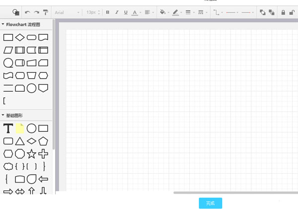 WPS繪制流程圖的簡單操作