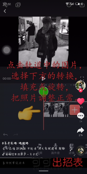 抖音照片黑心變色特效怎么拍 黑心變色特效設置教程詳解