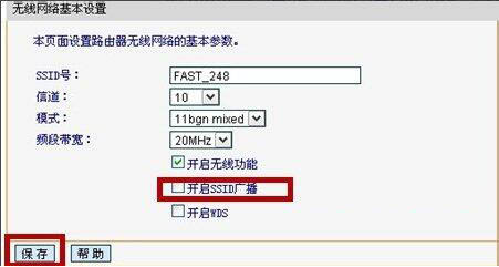 win7電腦里路由器開啟ssid廣播的操作流程