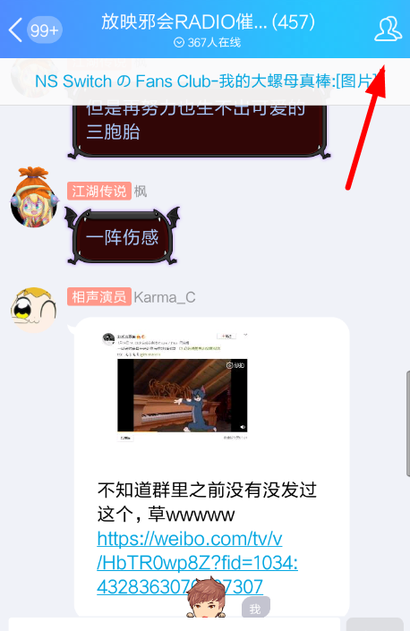 QQ屏蔽新春福袋的操作過程