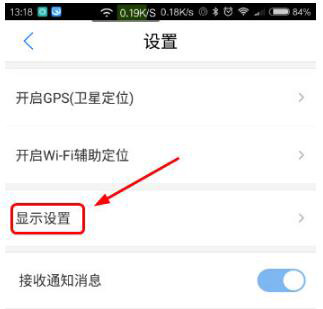 騰訊地圖設(shè)置常亮模式的基礎(chǔ)操作