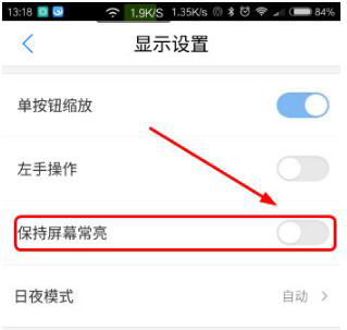 騰訊地圖設(shè)置常亮模式的基礎(chǔ)操作