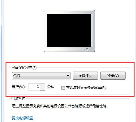 Win7設置屏幕保護具體操作流程