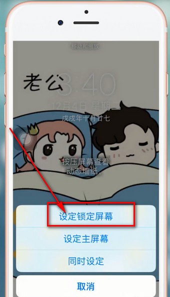 抖音app壁紙設置鎖屏詳細操作流程