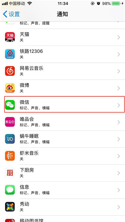 iphone8中將微信消息內容關掉具體操作步驟