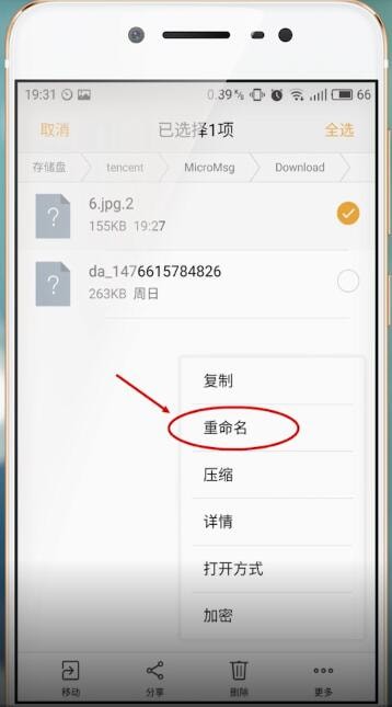 微信中文件打不開(kāi)具體解決步驟