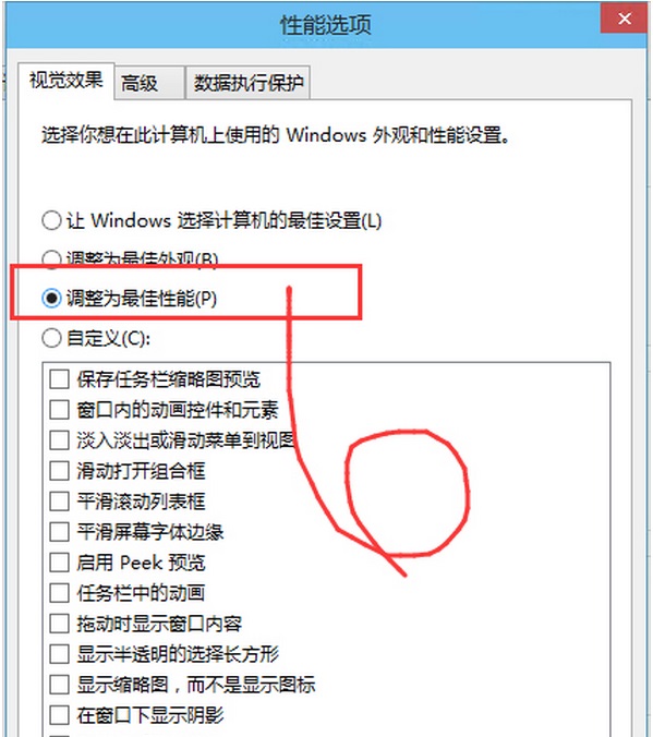 Win10系統反應慢詳細解決步驟