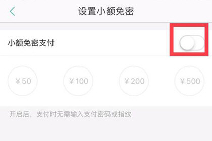 美團外賣中將免密支付關掉如何操作 美團外賣中將免密支付關掉的具體操作方法