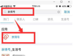 支付寶親情號怎么使用 支付寶親情號有什么用詳細解析
