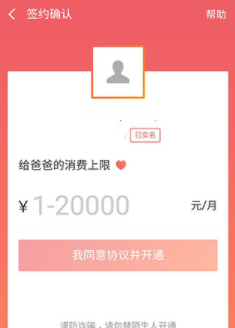 支付寶親情號怎么使用 支付寶親情號有什么用詳細解析