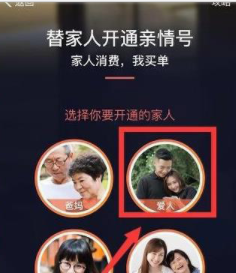 支付寶親情號怎么使用 支付寶親情號有什么用詳細解析