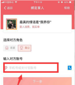 支付寶親情號怎么使用 支付寶親情號有什么用詳細解析