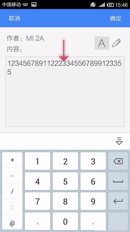 WPS Office APP文檔添加批注的操作方法