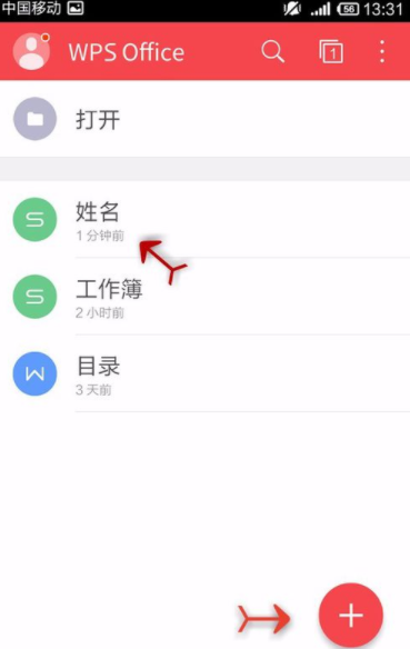 WPS Office APP設置字號的圖文教程