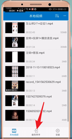 QQ影音中投屏具體操作流程