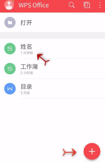 WPS Office APP設(shè)置對(duì)齊方式的步驟