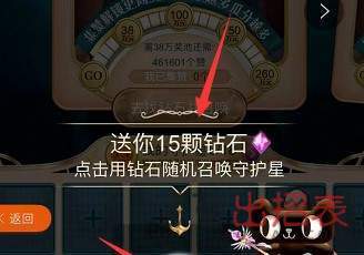 天貓女王節女王守護星卡怎么得 女王守護星卡獲取方式詳解