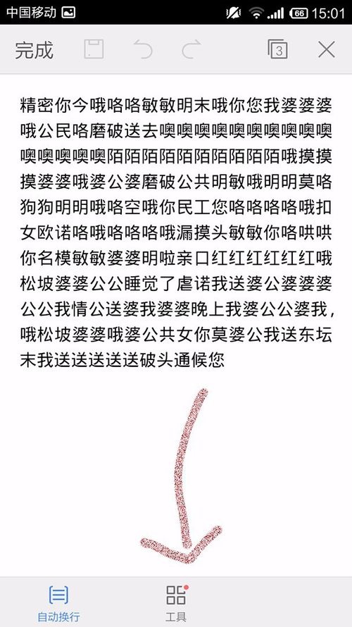 WPS Office APP查看文檔信息的具體方法