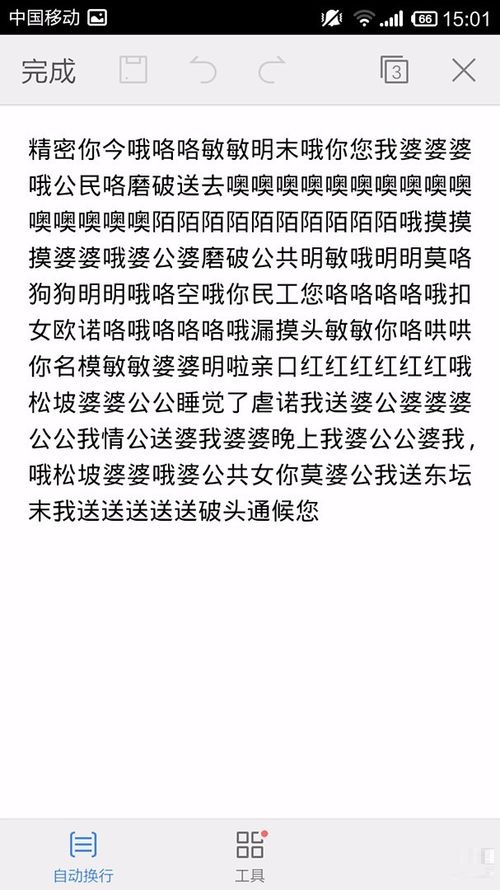 WPS Office APP查看文檔信息的具體方法