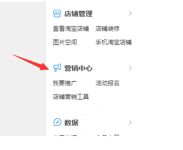 淘寶賣家設置拼團的詳細圖文講解