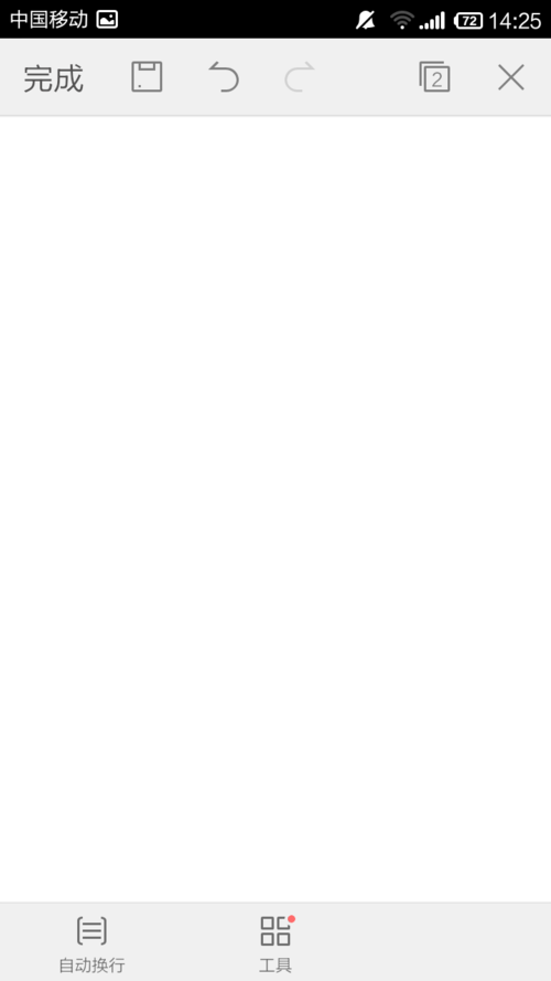 WPS Office APP設置打印的簡單方法