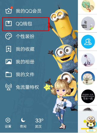 QQ錢包打開手勢密碼的詳細圖文步驟