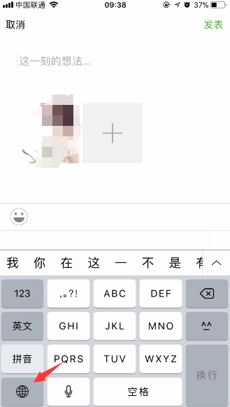 抖音發(fā)朋友圈用微信表情講故事的技巧分享