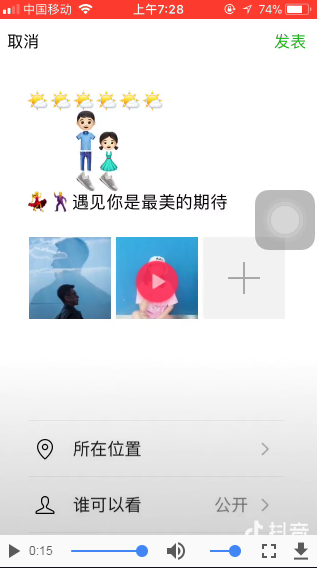 抖音發(fā)朋友圈用微信表情講故事的技巧分享