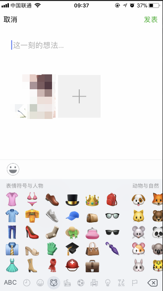 抖音發(fā)朋友圈用微信表情講故事的技巧分享