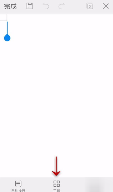 WPS Office APP文檔插入頁眉頁腳的方法