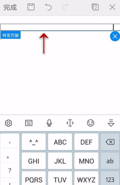 WPS Office APP文檔插入頁眉頁腳的方法