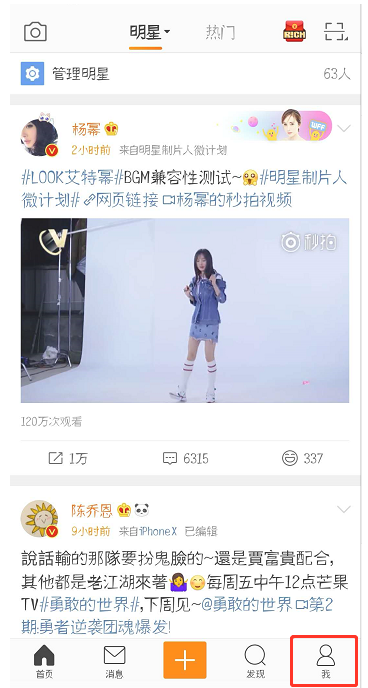 在新浪微博里將信息置頂?shù)木唧w方法